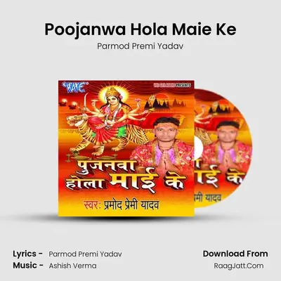 Poojanwa Hola Maie Ke MP3 Song by Parmod Premi Yadav Cover