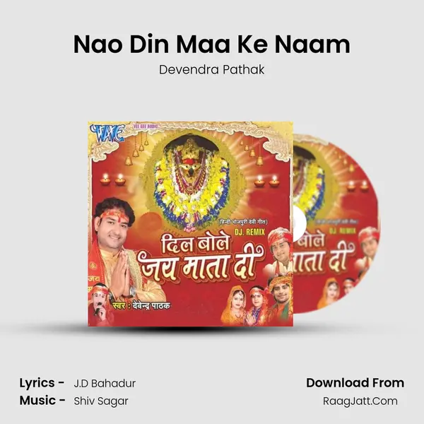 Nao Din Maa Ke Naam MP3 Song by Devendra Pathak Cover