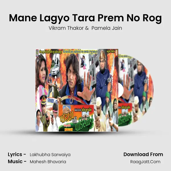 Mane Lagyo Tara Prem No Rog MP3 Song by Vikram Thakor Cover