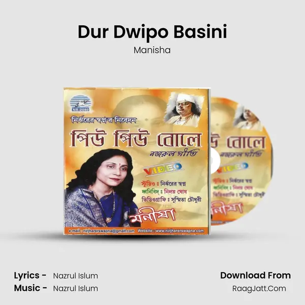 Dur Dwipo Basini MP3 Song by Manisha Cover