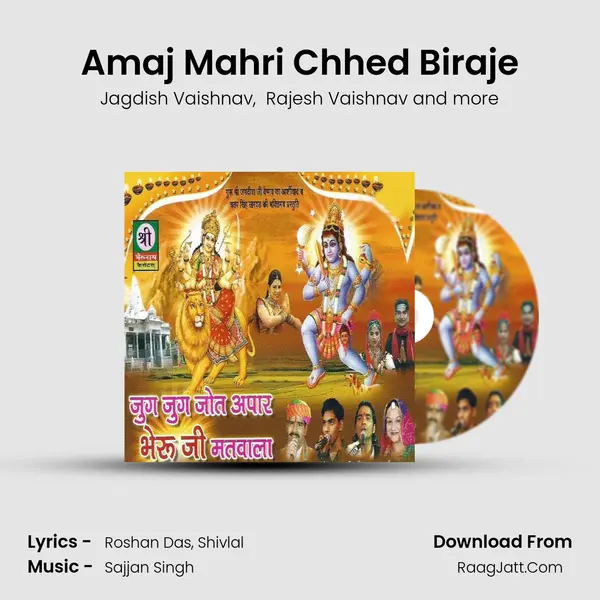 Amaj Mahri Chhed Biraje mp3 song