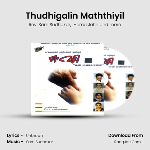 Thudhigalin Maththiyil MP3 Song by Rev. Sam Sudhakar Cover