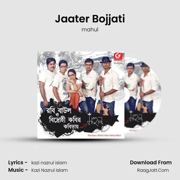 Jaater Bojjati mp3 song