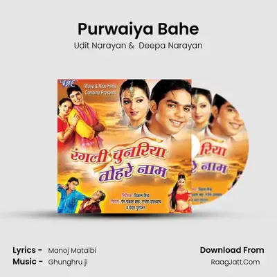 Purwaiya Bahe MP3 Song by Udit Narayan Cover