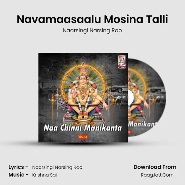 Navamaasaalu Mosina Talli MP3 Song by Naarsingi Narsing Rao Cover