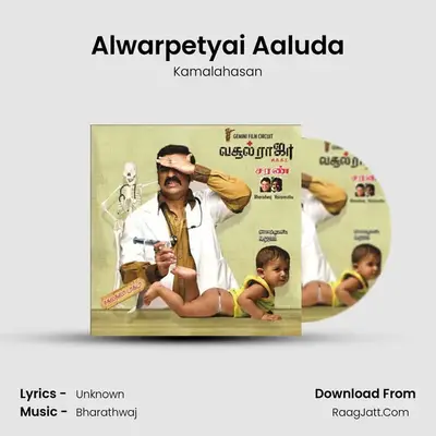 Alwarpetyai Aaluda MP3 Song by Kamalahasan Cover