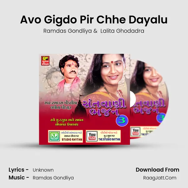 Avo Gigdo Pir Chhe Dayalu mp3 song