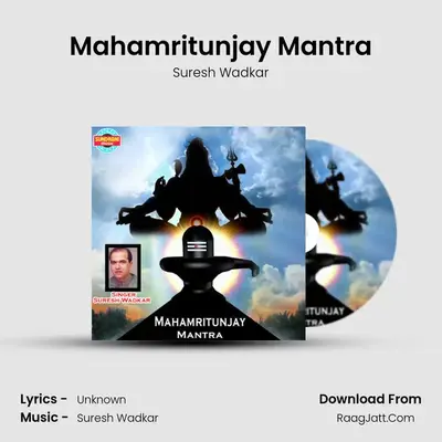 Mahamritunjay Mantra - Suresh Wadkar