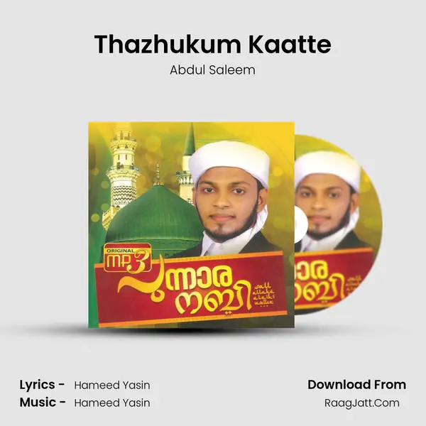 Thazhukum Kaatte MP3 Song by Abdul Saleem Cover