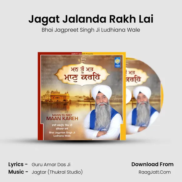 Jagat Jalanda Rakh Lai MP3 Song by Bhai Jagpreet Singh Ji Ludhiana Wale Cover