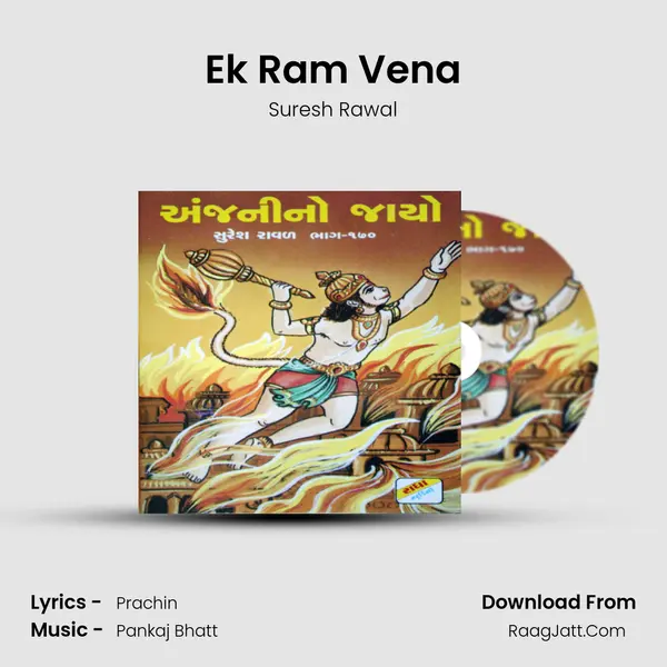 Ek Ram Vena MP3 Song by Suresh Rawal Cover