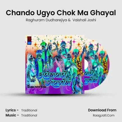 Chando Ugyo Chok Ma Ghayal mp3 song