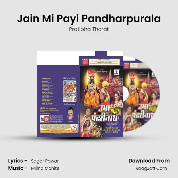 Jain Mi Payi Pandharpurala mp3 song
