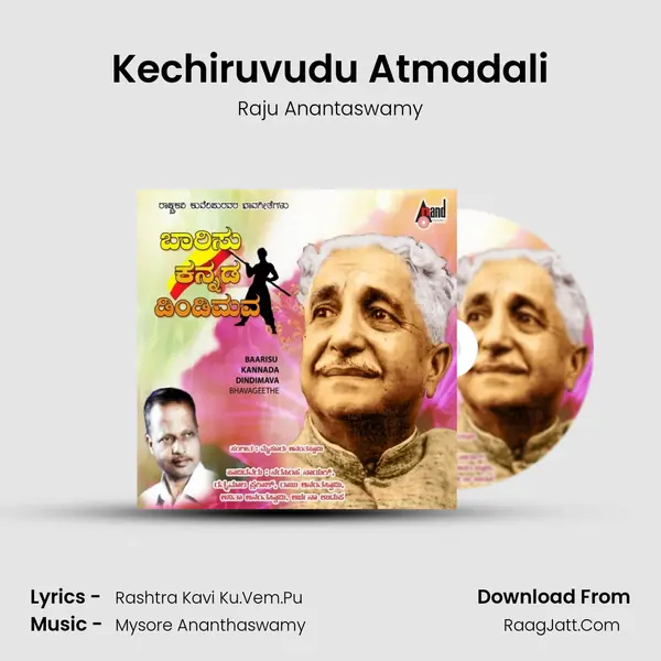 Kechiruvudu Atmadali MP3 Song by Raju Anantaswamy Cover