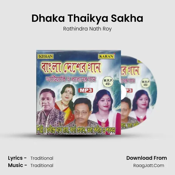 Dhaka Thaikya Sakha mp3 song