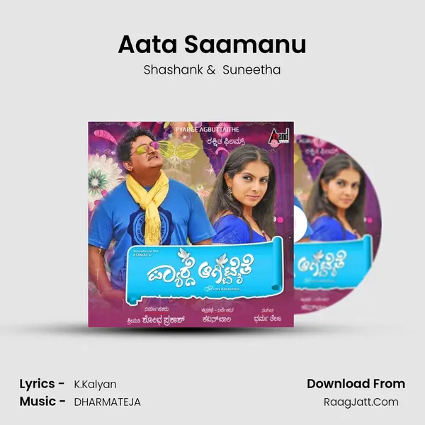 Aata Saamanu MP3 Song by Shashank Cover