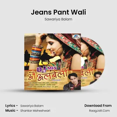 Jeans Pant Wali MP3 Song by Sawariya Balam Cover