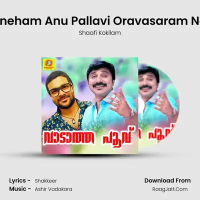 E Sneham Anu Pallavi Oravasaram New MP3 Song by Shaafi Kokllam Cover
