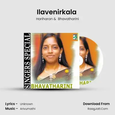 Ilavenirkala (From "Manam Virumbuthe Unnai") Cover
