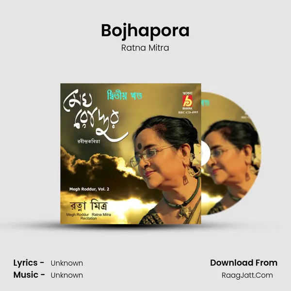Bojhapora MP3 Song by Ratna Mitra Cover