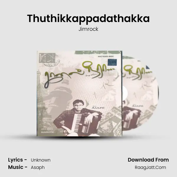 Thuthikkappadathakka mp3 song