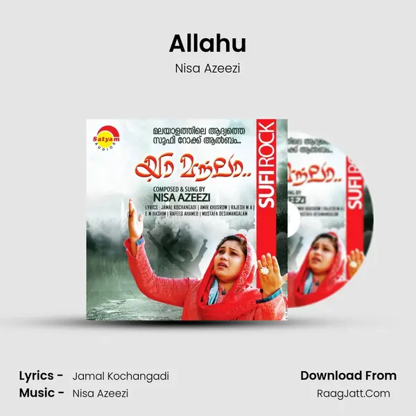 Allahu MP3 Song by Nisa Azeezi Cover