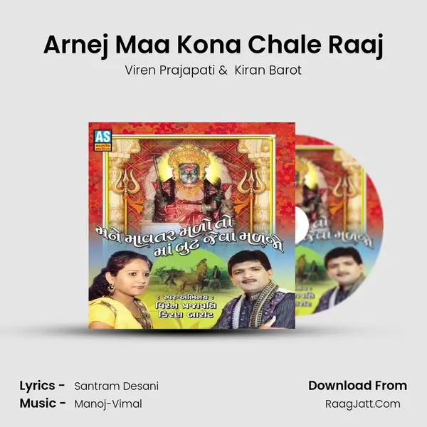 Arnej Maa Kona Chale Raaj MP3 Song by Viren Prajapati Cover
