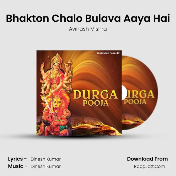 Bhakton Chalo Bulava Aaya Hai MP3 Song by Avinash Mishra Cover