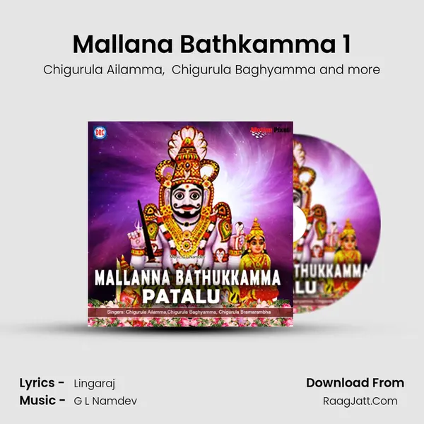 Mallana Bathkamma 1 MP3 Song by Chigurula Ailamma Cover