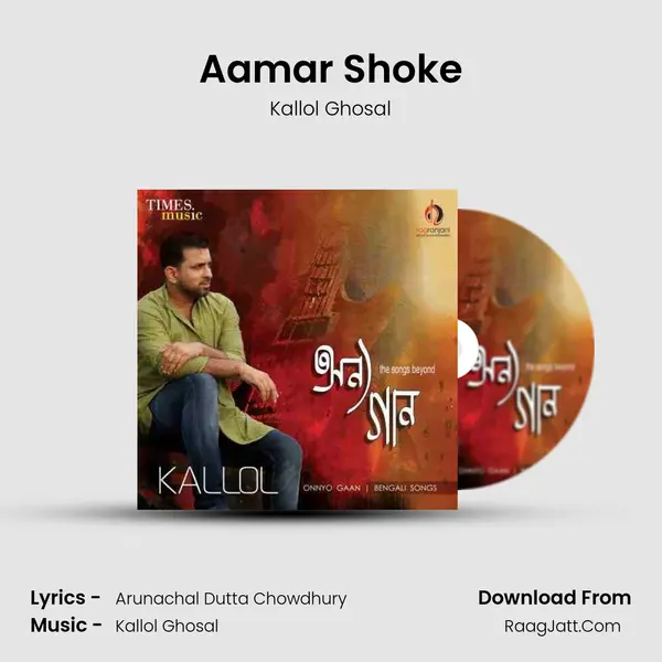Aamar Shoke MP3 Song by Kallol Ghosal Cover