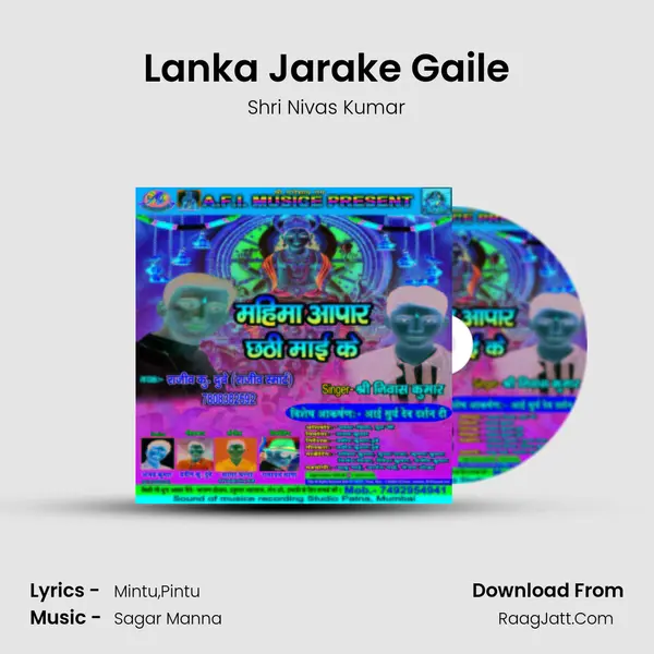 Lanka Jarake Gaile MP3 Song by Shri Nivas Kumar Cover