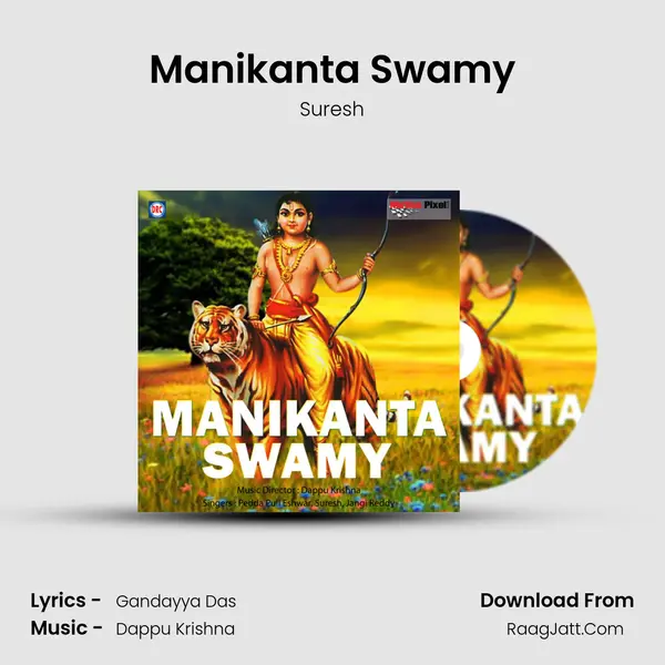 Manikanta Swamy MP3 Song by Suresh Cover