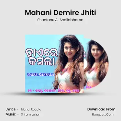 Mahani Demire Jhiti MP3 Song by Shantanu Cover