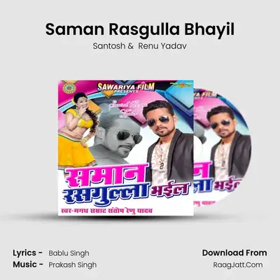 Saman Rasgulla Bhayil - Santosh