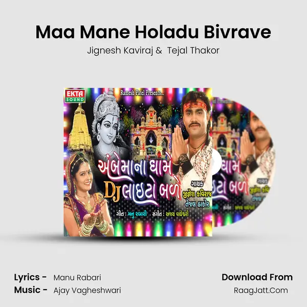 Maa Mane Holadu Bivrave MP3 Song by Jignesh Kaviraj Cover
