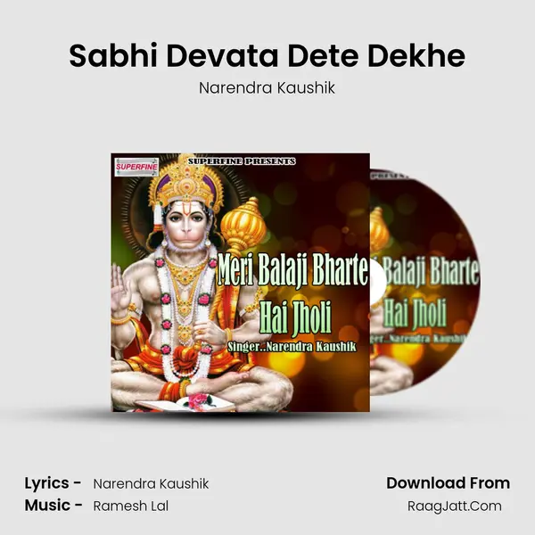 Sabhi Devata Dete Dekhe MP3 Song by Narendra Kaushik Cover