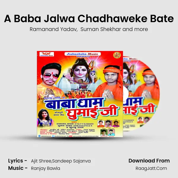 A Baba Jalwa Chadhaweke Bate MP3 Song by Ramanand Yadav Cover