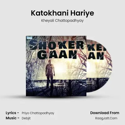Katokhani Hariye MP3 Song by Kheyali Chattopadhyay Cover