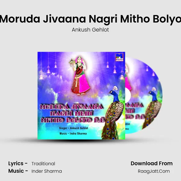 Moruda Jivaana Nagri Mitho Bolyo MP3 Song by Ankush Gehlot Cover