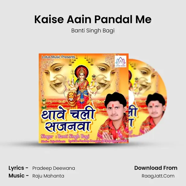 Kaise Aain Pandal Me MP3 Song by Banti Singh Bagi Cover