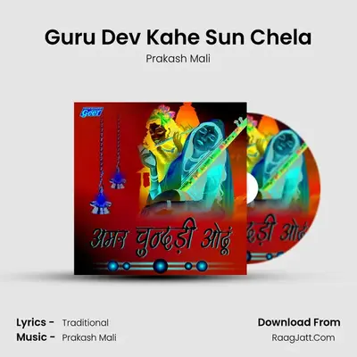 Guru Dev Kahe Sun Chela MP3 Song by Prakash Mali Cover