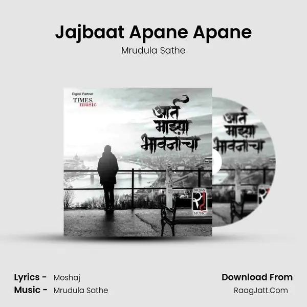 Jajbaat Apane Apane MP3 Song by Mrudula Sathe Cover