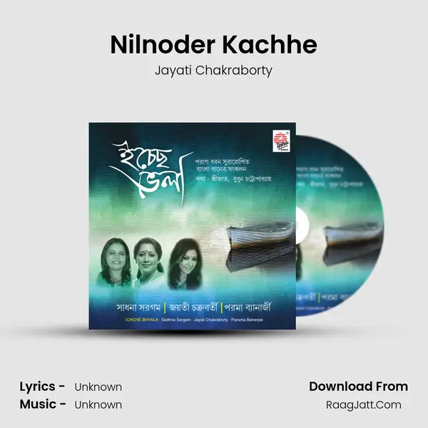 Nilnoder Kachhe MP3 Song by Jayati Chakraborty Cover