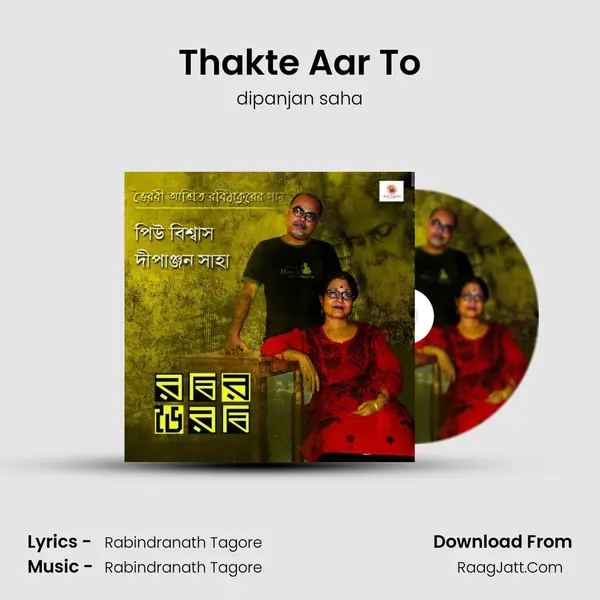 Thakte Aar To MP3 Song by dipanjan saha Cover