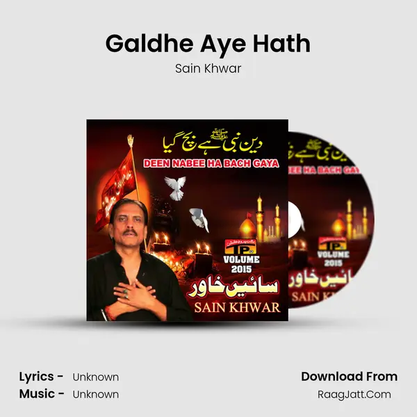 Galdhe Aye Hath mp3 song