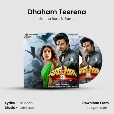 Dhaham Teerena mp3 song
