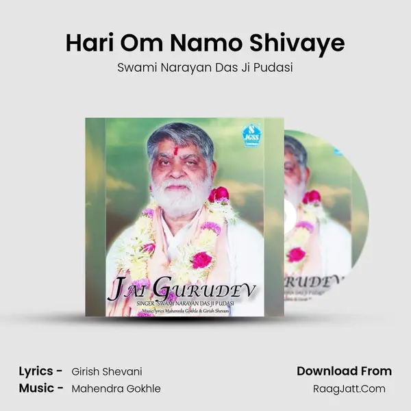 Hari Om Namo Shivaye MP3 Song by Swami Narayan Das Ji Pudasi Cover