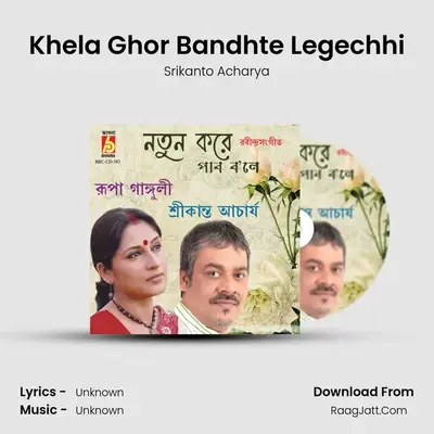Khela Ghor Bandhte Legechhi MP3 Song by Srikanto Acharya Cover