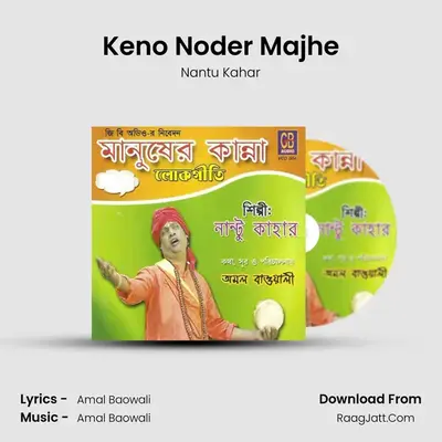 Keno Noder Majhe MP3 Song by Nantu Kahar Cover
