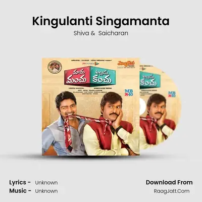 Kingulanti Singamanta MP3 Song by Shiva Cover